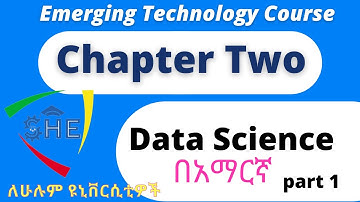 Data Science || part 1 በአማርኛ : Introduction to Emerging Technology Course