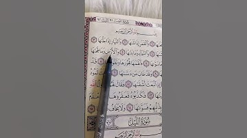 والشمس وضحاها... الشيخ علاء عقل.. سورة الشمس. #quran #قرآن #تلاوة_خاشعة #القرآن #سورة_الشمس