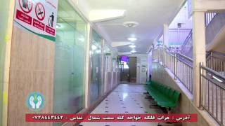 تیزر تبلیغاتی یکی از شفاخانه ها در هرات