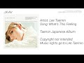 Taemin Japanese Album - What&#39;s This Feeling (Audio)