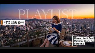 집중이 필요한 순간, 조용히 흐르는 10곡 | Korean Focus Playlist screenshot 3