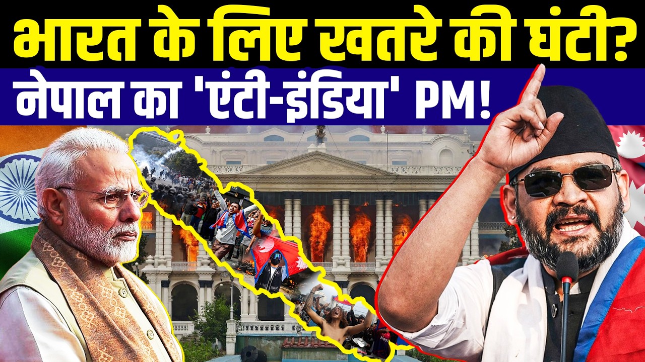 From Rapper to Nepal PM: Is Balen Shah a Major Threat to India?