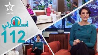 Oussrati Ep 112 of 01/04/2026