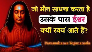 The Secret Of Silent Meditation Why Does God Himself Come To The Aspirant? Paramahansa Yogananda