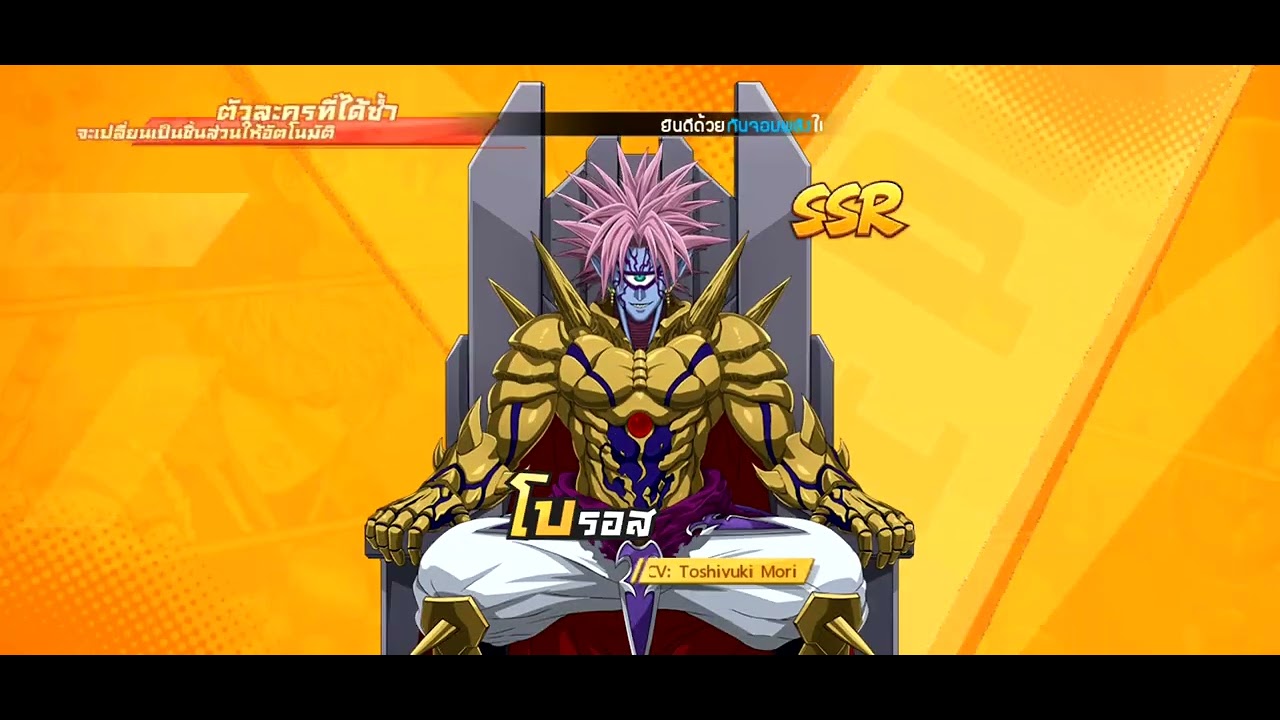 สุ่มโบรอส UR+ วันแรกโดนการันตี รวย!