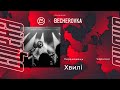 СЦЕНА:ЧЕРНІВЦІ – Хвилі