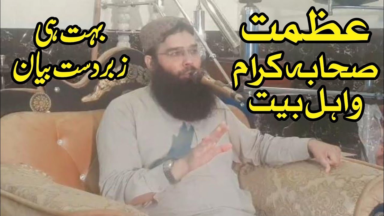 Qari Binyameen Abid Sahib/Azmat e Sihaba/قاری بنیامین عابد صاحب/عظمت صحابہ/25۔07۔2023