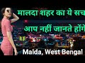 Malda city  bengal   malda history  malda tourism west bengal