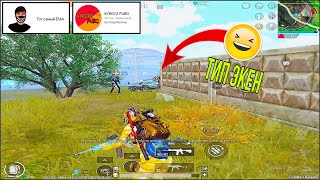 КЫЙЫН БОЛГОНДОРДУ ОРДУНА КОЙДУК|KYRGYZ PUBG MOBILE