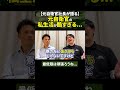 元自衛官の私生活が酷すぎる… #陸上自衛隊 #元自衛官