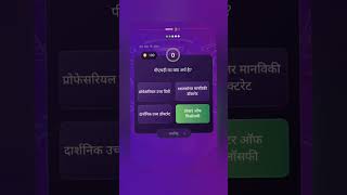 1 September kbc offline quiz right answer #shorts #ytshorts