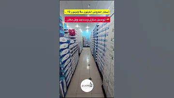 عروض مياه قطرات ينبع العنيني محمد العنيني 
