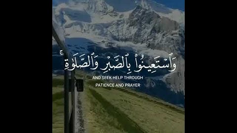 الصبر - استعينوا بالصبر و الصلاة  - إبداع التلاوة رائعة - القارئ إدريس أبكر  - Quran  - قرآن
