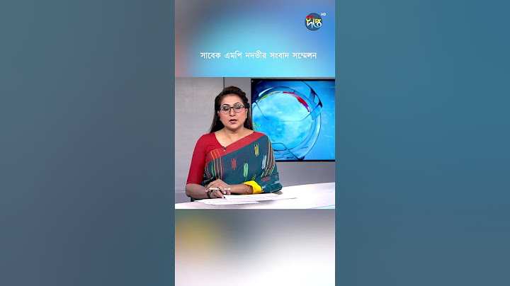 সাবেক এমপি নদভীর সংবাদ সম্মেলন | Former MP | Nadbi | Deepto News