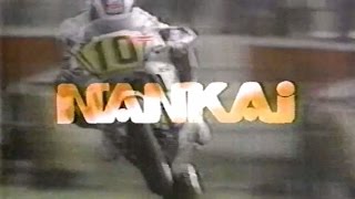 1995年頃のCM 南海部品03 NANKAI バイク用品