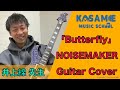 NOISEMAKER  Butterfly  [TAB譜付] GUITAR COVER 弾いてみた【カサメミュージックスクール】