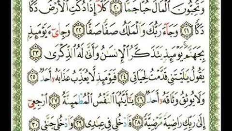 089   سورة الفجر   ناصر القطامي flv