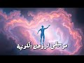 موسيقى لكل الأبراج قائمة تشغيل موسيقية روحانية مخصصة للاتصال الكوني