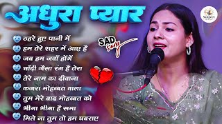 💔 Dimpal Bhumi 🎶 Evergreen Romantic Ghazals | Adhura Pyar Old Hindi Songs Jukebox 2025 🌹 Thumb
