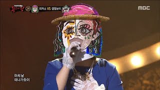 [King of masked singer] 복면가왕 - 'Picasso' 2round - Never Ending Story  20180520
