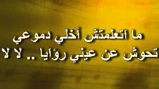 موسيقى ترنيمة متعلمتش اعيش وانا خايف + كلمات