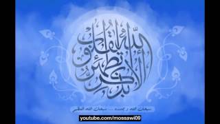 كريم منصوري - القرآن المجود - سورة الزلزلة