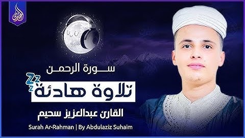 سورة الملك (تبارك) كل يوم قبل النوم مكررة 7 مرات - تلاوة هادئة راحة نفسية لا توصف - Surat Al Mulk