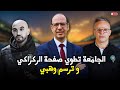نهاية حقبة الركراكي محمد وهبي مدربا للمنتخب المغربي فهل يحقق أحلام الجماهير