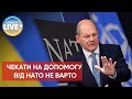 🔴 НАТО не втручатиметься у конфлікт в Україні / Війна в Україні / Актуальні новини