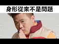 【囝囝研究所 EP27】肥仔 FatBoy｜Error｜全民造星｜香港