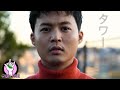 タワー/ 花田優一 (Official Spot ver4) 大橋仁&times;花田優一映像作品 アルバム『みなさん どうぞ』
