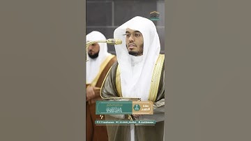 أمن خلق السماوات والأرض ~ تلاوة تأسر القلب للشيخ ياسر الدوسري من صلاة التراويح ليلة 23 رمضان 1446هـ