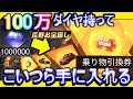 【荒野行動】荒野の宝探しガチャに100万ダイヤ持って挑んだ結果www 【Knives Out実況】