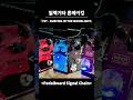 기타 톤메이킹 / 투모로우바이투게더 - Surfing in the Moonlight 기타 (guitar tone)