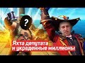 ПОЛИТИЧЕСКИЙ МОНТАЖ - SEA OF THIEVES , HEARTHSTONE