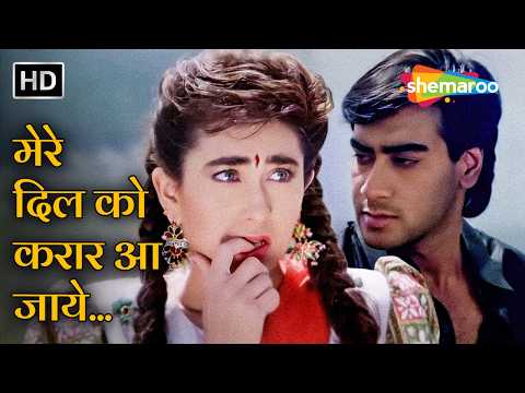 Mere Dil Ko Karar Aa Jaye | Jigar (1992) | Ajay Devgn, Karisma Kapoor | Udit-Sadhana | 90s Love Duet