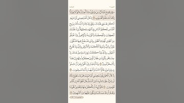 صفحة ( 126 ) سورة المائدة مكتوبة مكررة بصوت أحمد العجمي  الجزء السابع