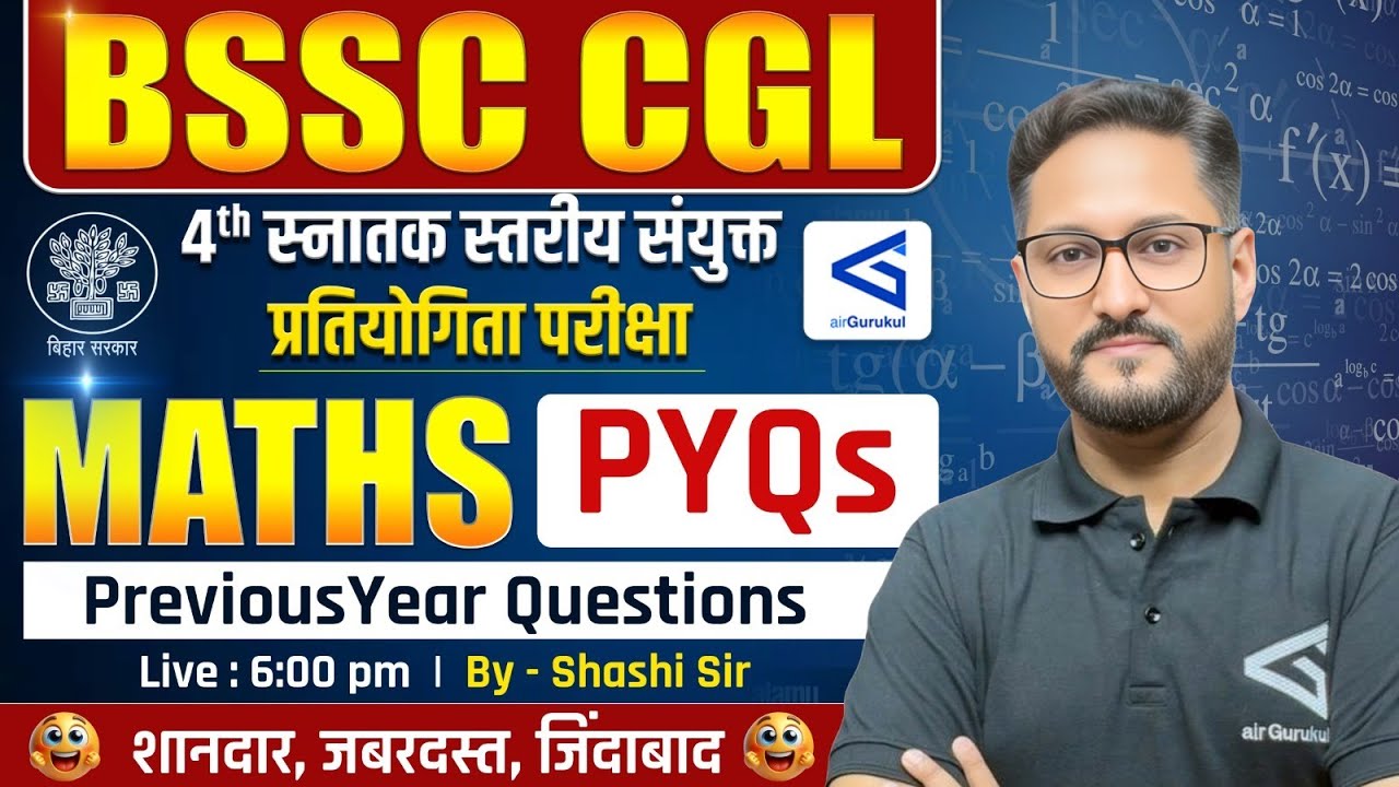 Maths | Previous Year Questions BSSC CGL Maths 2026  #05 | 