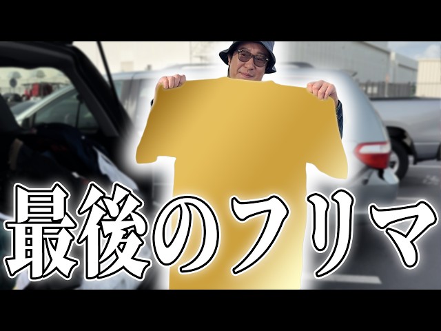 【中古】 遠い街・恋の街 This was my last visit to Long Beach in 2 years [last purchase in