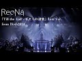 ReoNa「Till the End - 私たちの讃歌 ~Link ver.~」