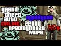 MADDYSON ИНГЛИШ ХЕЙСТ ЕДЕТ СЕМЬ КИЛОМЕТРС В GTA ONLINE