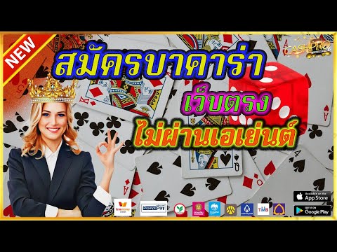 The Unadulterated Guide To SA Gaming Baccarat Betting In Thailand Taking Into Account Best Find The Money For