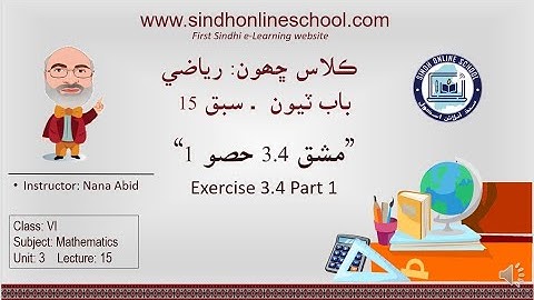Exercise 3.4 part-1 |Mathematics Class 6| Unit 3| Lecture 15| by Nana Abid| Sindh Online School