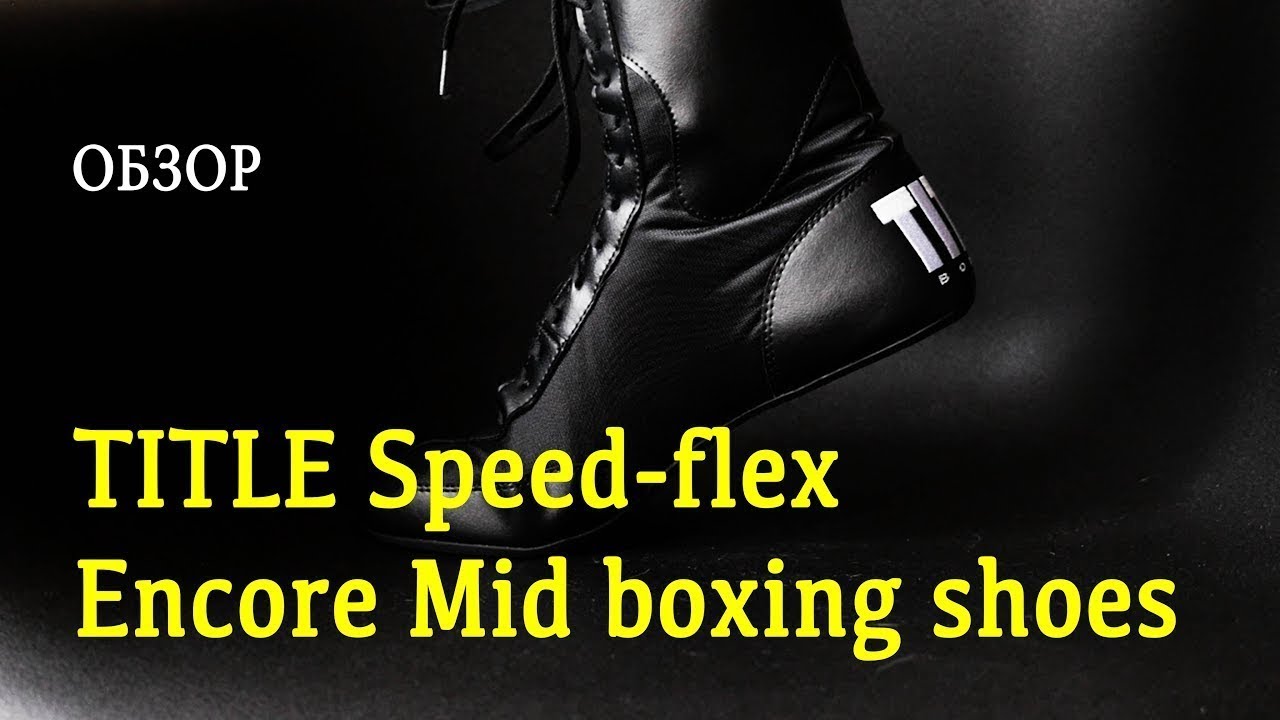 title speed flex encore