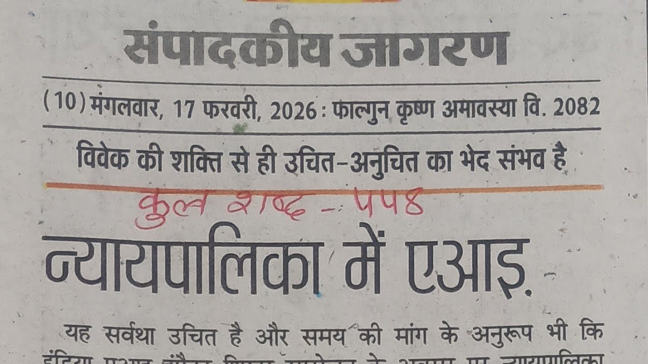 80 wpm Dainik Jagran Editorial dictation with outline/80 wpm hindi steno dictation/#upsssc #ssc 
