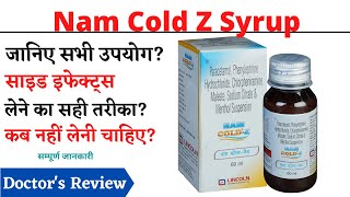 Nam Cold Z Syrup Uses, Benefits &amp; Side Effects in Hindi | nam cold z syrup