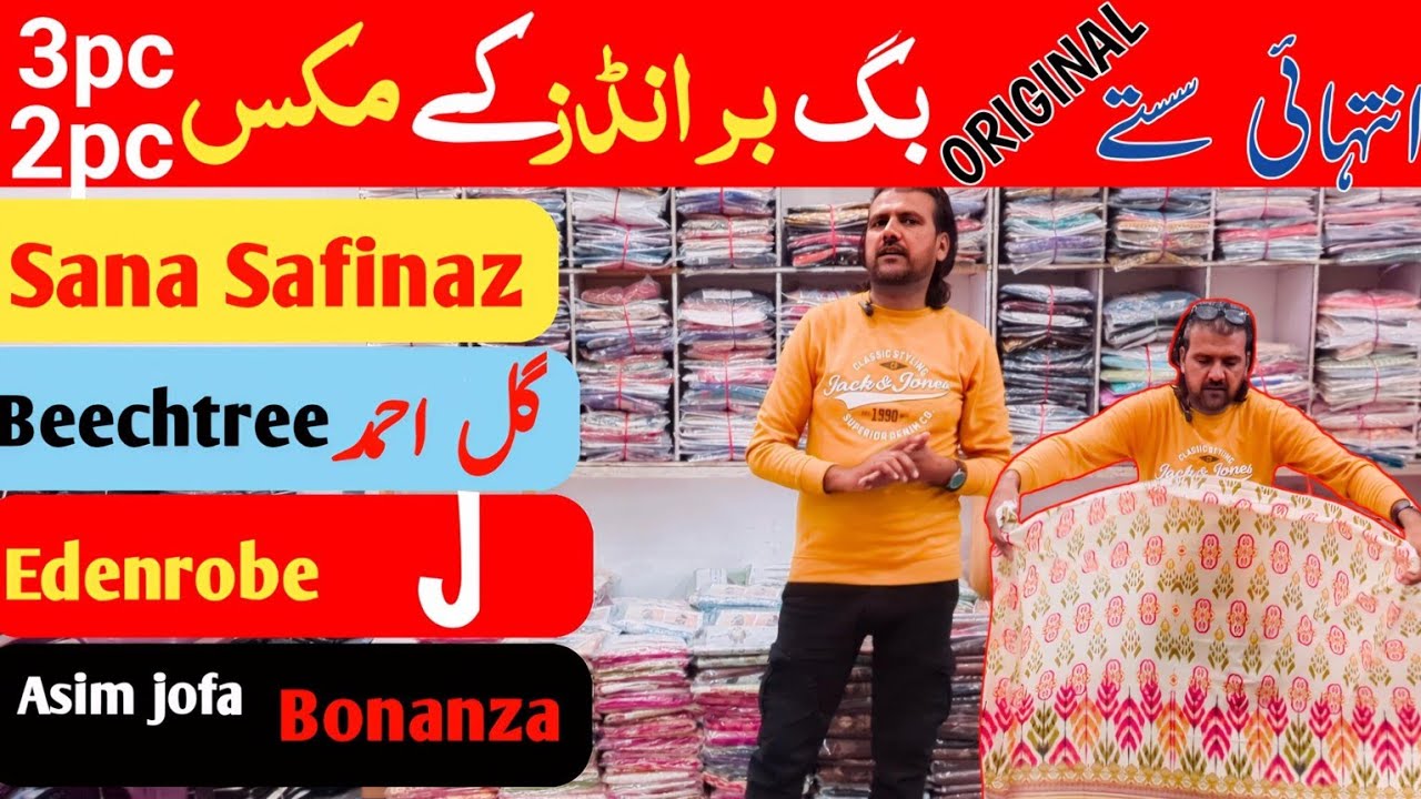 Mix brands 3pc 2pc 💯 Original /Ladies suite wholesale market / Alkaram gali landhi 