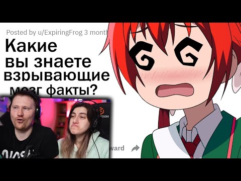 БЕЗУМНЫЕ ФАКТЫ, КОТОРЫЕ УДИВЯТ ДАЖЕ ТЕБЯ | РЕАКЦИЯ на апвоут