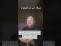 رسالة حب من الملكوت Youtubepartnerperks اكسبلور رسالة حب من الملكوت Youtubepartnerperks اكسبلور