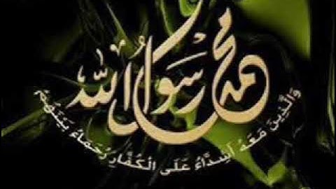 قناة أبو أســــيد أبو الرُّب    {}{ 63- سورة المنافقون بصوت الشيخ حسن الصالح جزاه الله خيرا }{}
